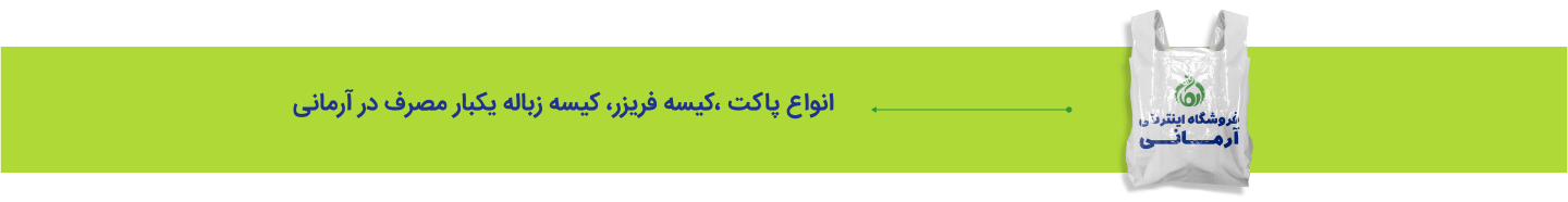 انواع پاکت